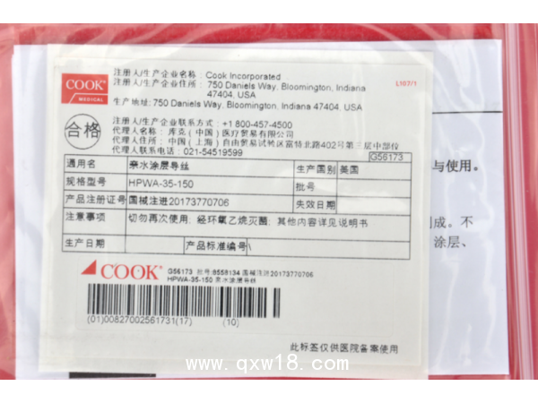 美國(guó)庫(kù)克親水涂層導(dǎo)絲 HPWA-35-150