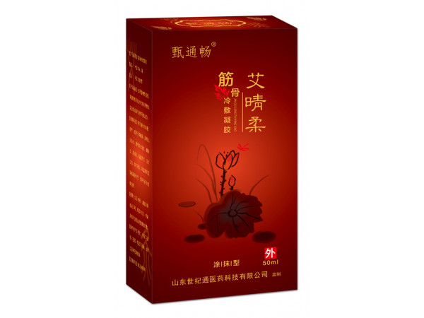 艾灸液原液生產廠家OEM貼牌代加工