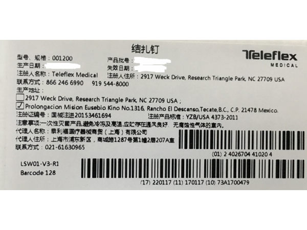 美國泰利福結扎釘 001200