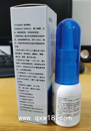 速比消 液體敷料