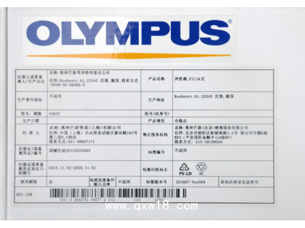 奧林巴斯OLYMPUS沖洗器（Ellik式）O3657