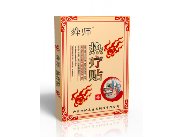 熱療貼 生產廠家 OEM貼牌代加工 醫(yī)保收費