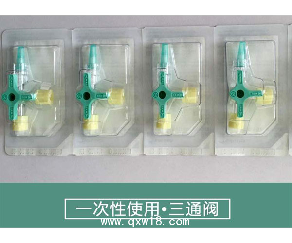 泰爾茂小三通/一次性使用三通閥
