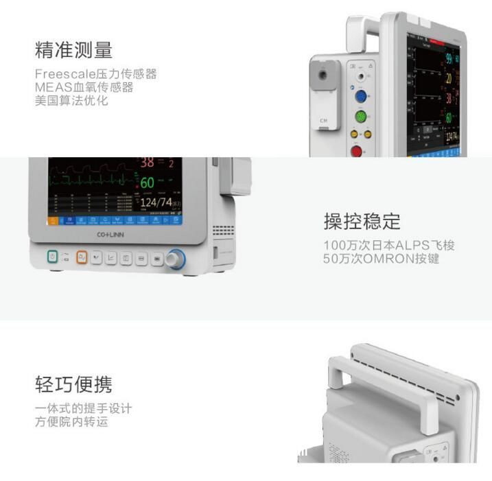 病人監(jiān)護儀