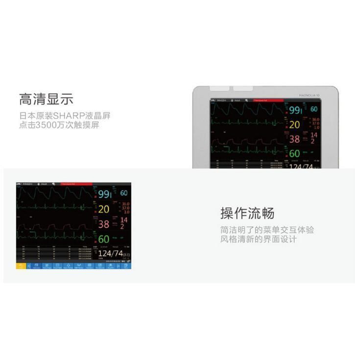 病人監(jiān)護儀