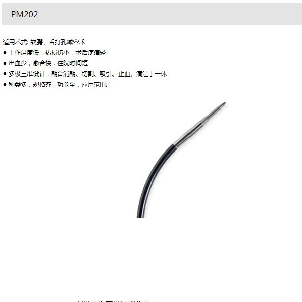 耳鼻喉等離子手術(shù)電極 耳鼻喉刀頭 扁桃體、腺樣體刀頭 鼻甲