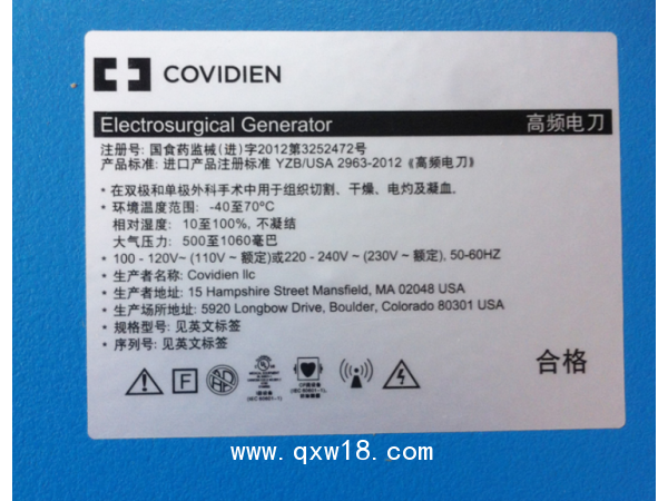 Valleylab美國威力進口高頻電刀Force FX-8C