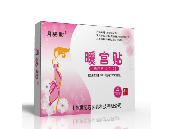 暖宮貼生產廠家 發(fā)熱貼OEM貼牌代加工