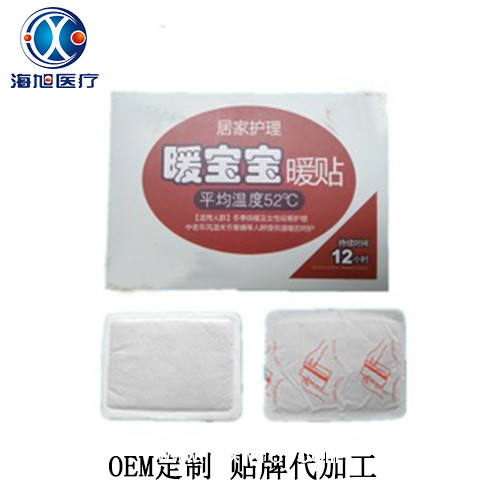 暖身貼oem定制貼牌生產(chǎn)廠家 日照海旭