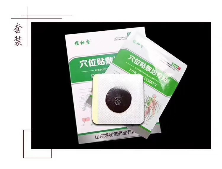 失眠貼加工廠家 械字穴位貼敷oem