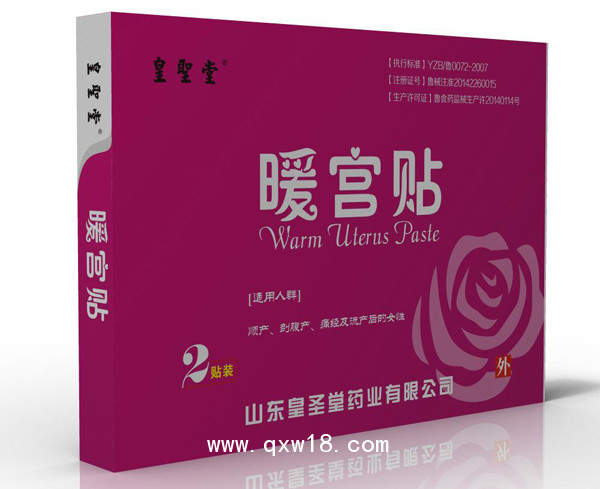 婦科膏藥代理 婦科膏藥oem