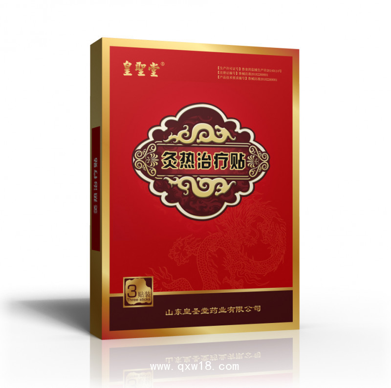 熱敷貼代加工 熱敷包代加工工廠