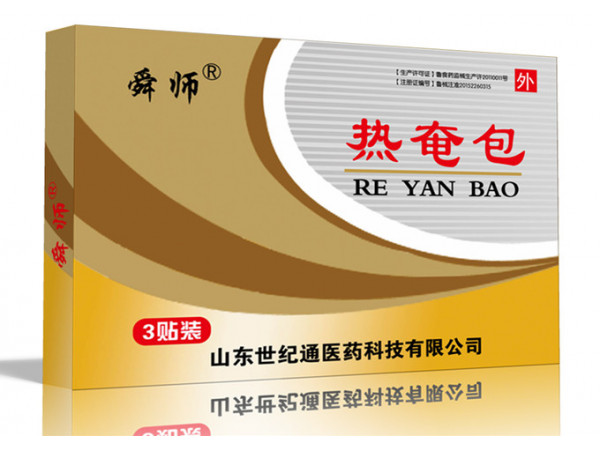 熱奄包代加工 發(fā)熱包 熱灸貼代理 二類文號熱奄包貼牌