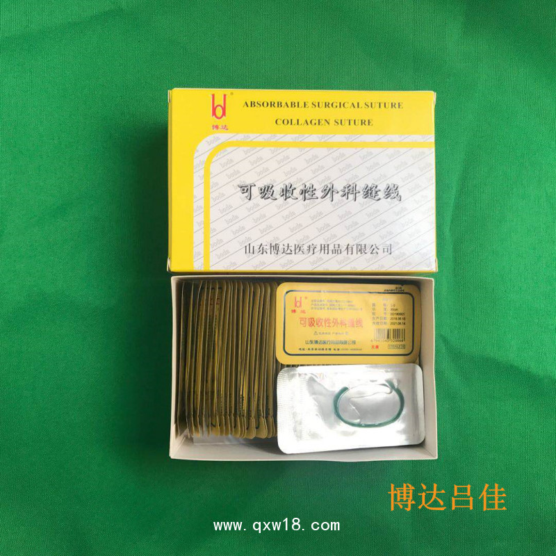 山東博達醫(yī)用可吸收羊腸線