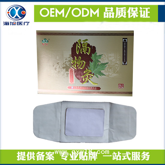 海旭隔物灸貼牌代加工
