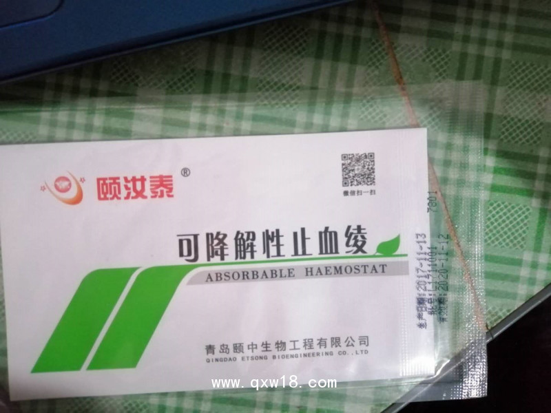 止血綾，可降解止血綾。止血紗布