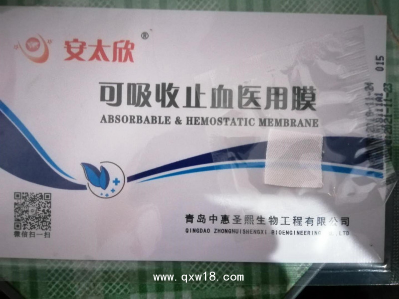 可吸收止血紗布，止血紗布，無菌紗布