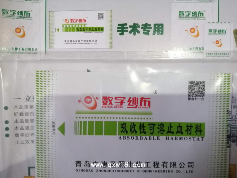 可吸收止血紗布，止血紗布，無菌紗布