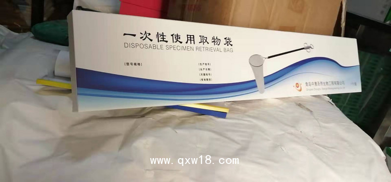 一次性使用取物袋，取物袋