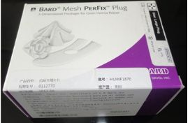 美國巴德疝氣補片0112770型、0112780型(網(wǎng)塞）