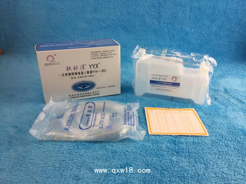 YYX型一次性使用吸氧管（鼻塞、面罩）-扶舒清