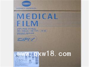 醫(yī)用干式激光膠片 醫(yī)用膠片 柯尼卡膠片