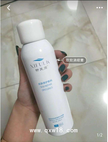 昕芙康皮膚修護敷料