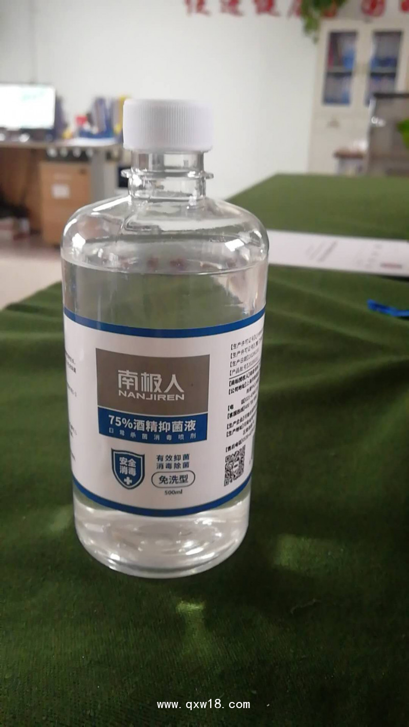 免洗手抑菌液酒精噴霧