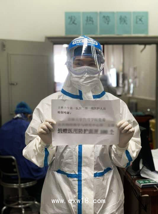 醫(yī)用隔離面罩