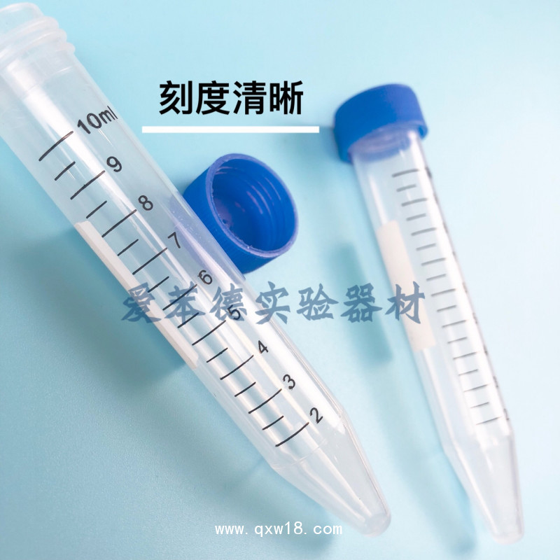 塑料10ml螺口ep管種子管 帶黑色刻度 尖底離心管