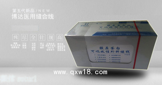 可吸收外科縫線-膠原蛋白縫合線