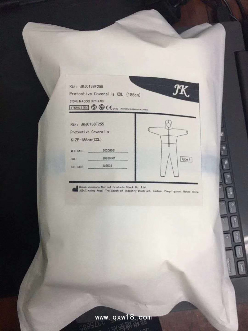 醫(yī)用防護(hù)服