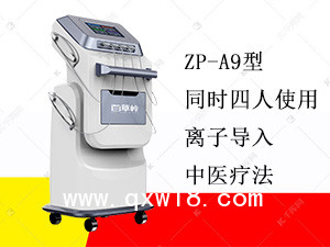 中醫(yī)定向透藥儀-治療作用