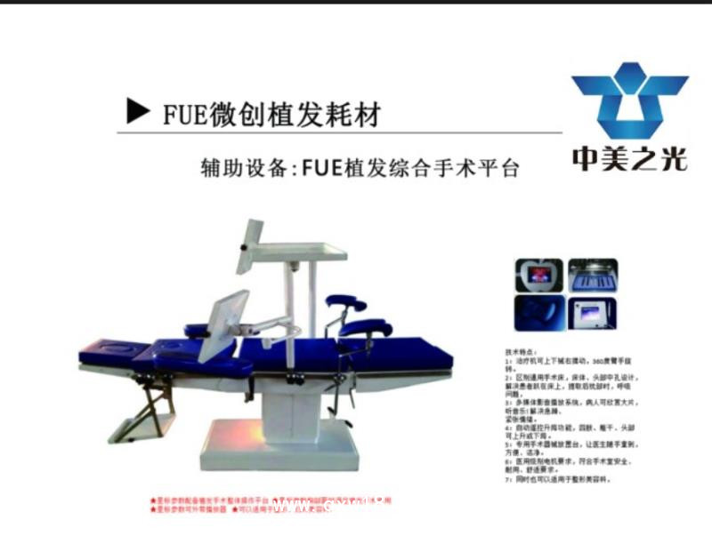 FUE毛發(fā)毛囊提取機(jī)+毛發(fā)種植機(jī)