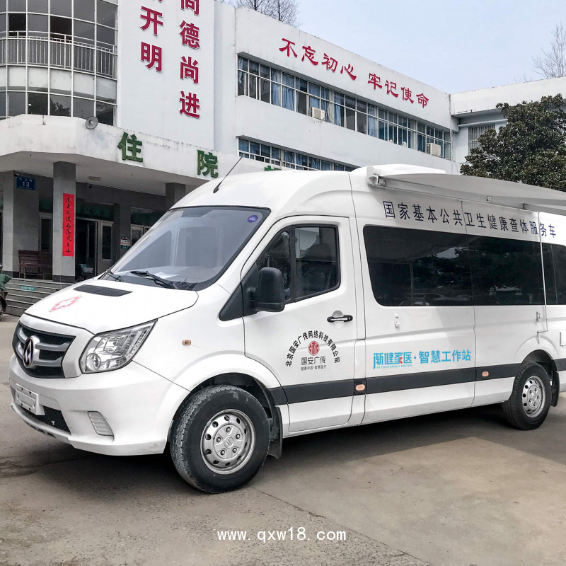 漸健家醫(yī) 公衛(wèi)隨訪巡診車 健康體檢車