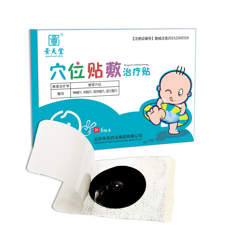 穴位貼敷治療貼(腹瀉)