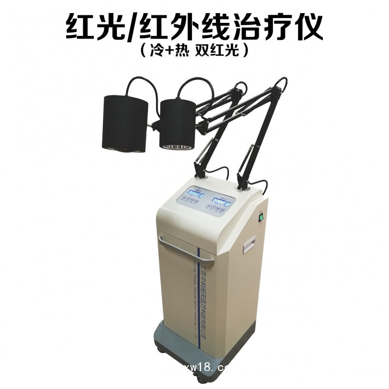 紅外線治療儀,高能紅光治療儀