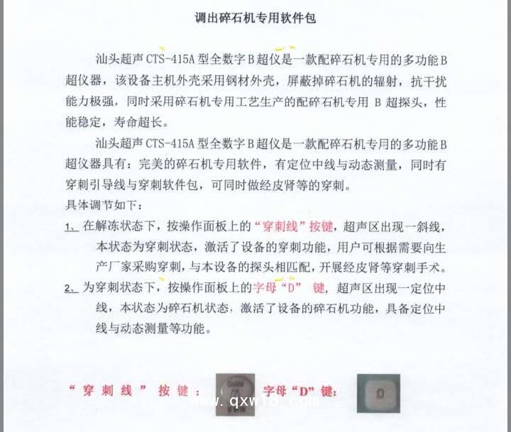 汕頭CTS415A配碎石機(jī)