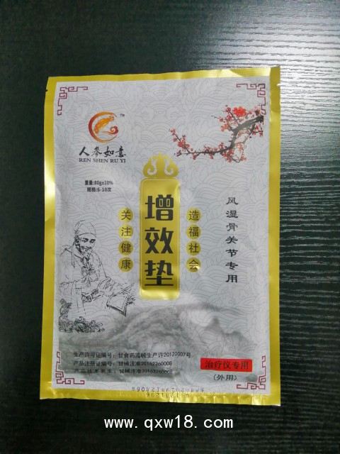 人參如意多功能中藥封包-風濕骨關(guān)節(jié)