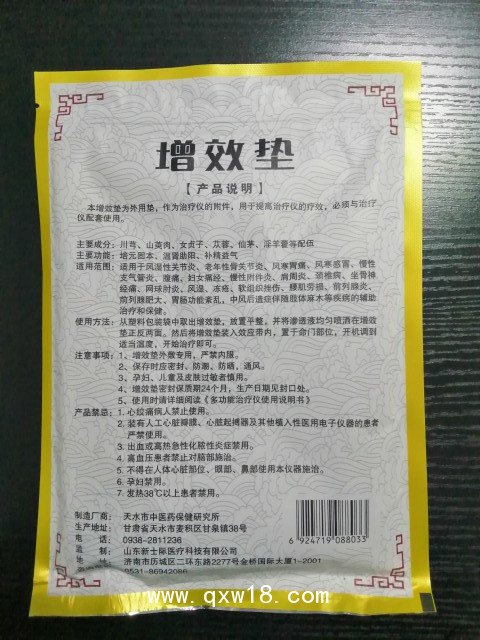 人參如意多功能中藥封包-腎功能專用