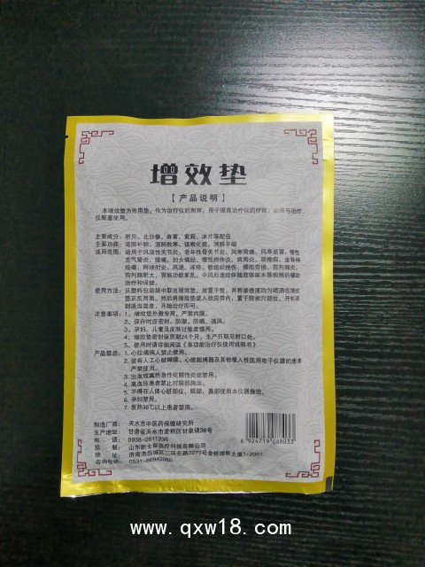 人參如意多功能中藥封包-呼吸系統(tǒng)