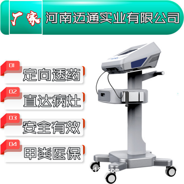 電腦中頻治療儀