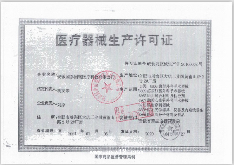 吻合器及釘倉組件廠家