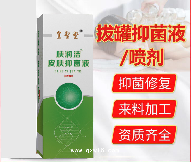 噴劑貼牌加工資質文號齊全 噴劑灌裝 口咽噴劑 鼻噴劑
