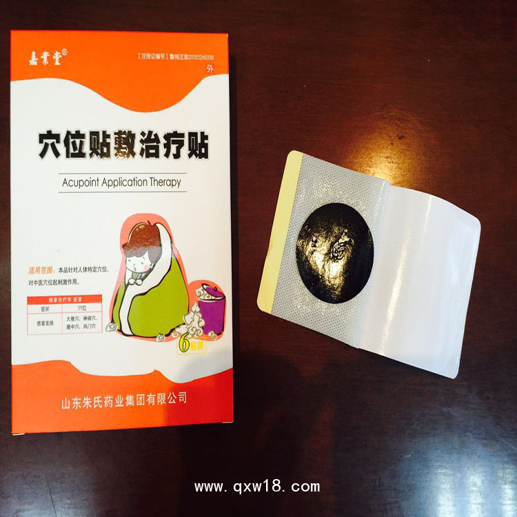 小兒穴位貼貼牌代加工 山東朱氏藥業(yè)集團(tuán)穴位貼加工廠