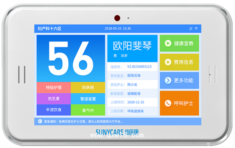 數(shù)字病人對講器  無線床頭呼叫器 醫(yī)院病房對講器廠家