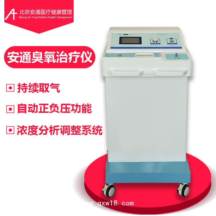 骨科治療儀，臭氧疼痛治療儀