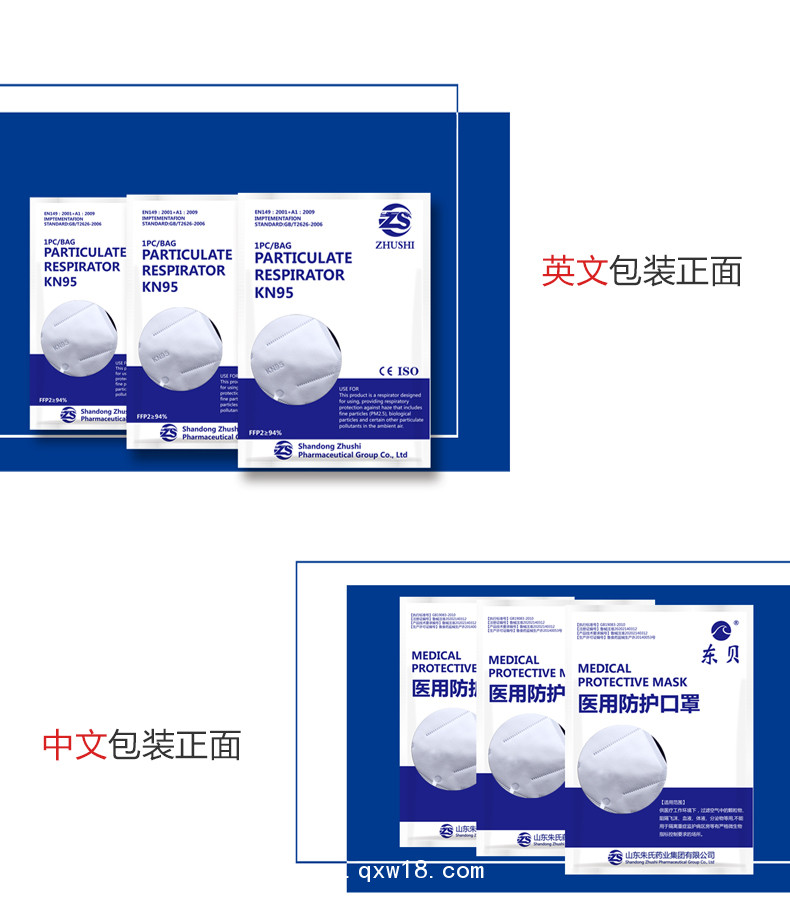 朱氏藥業(yè)KN95口罩 山東朱氏藥業(yè)集團口罩