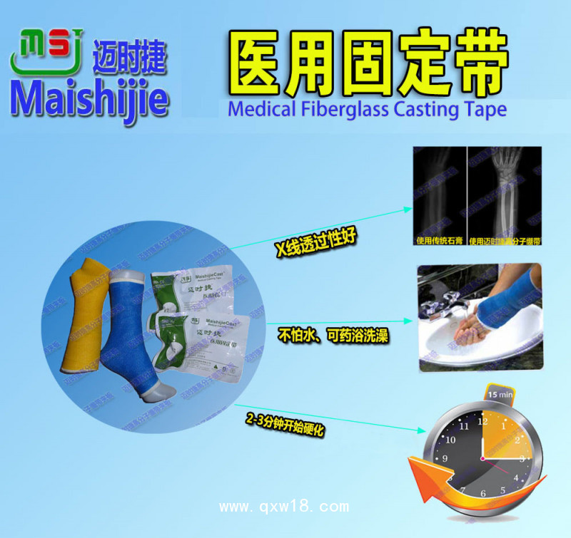 中標產(chǎn)品高分子繃帶誠招