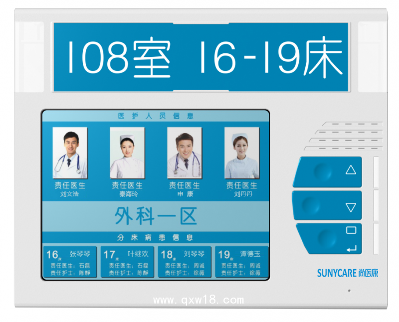 總線制病房護(hù)理系統(tǒng) 總線制主機(jī) 病房呼叫系統(tǒng)